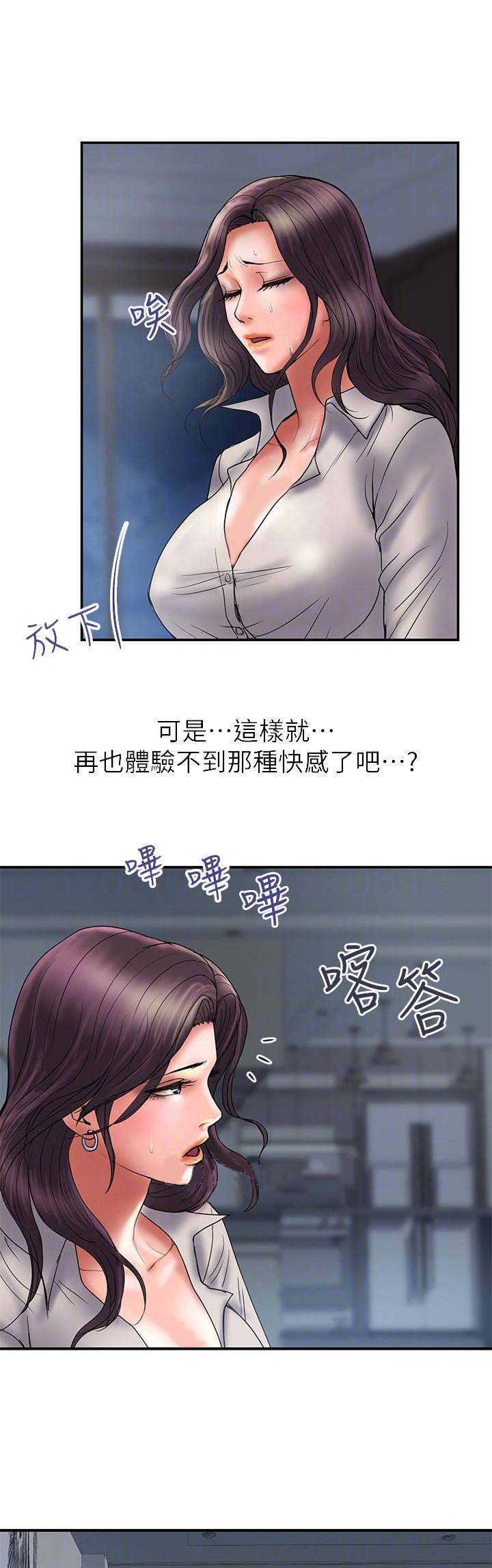 越轨旅行韩国电影漫画,第77话2图