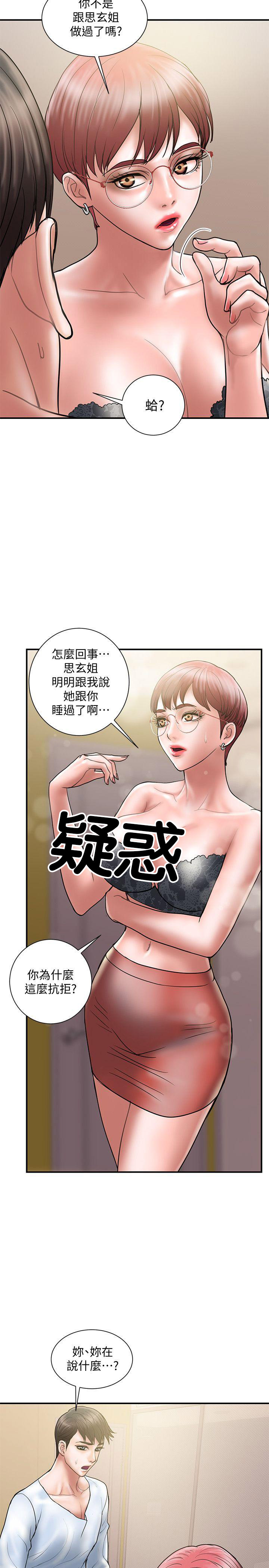 越轨旅行韩国电影漫画,第19话2图