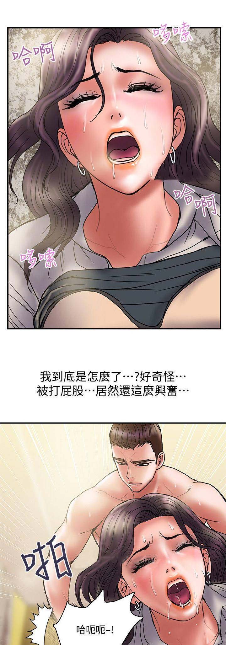 越轨旅行韩国电影漫画,第76话2图