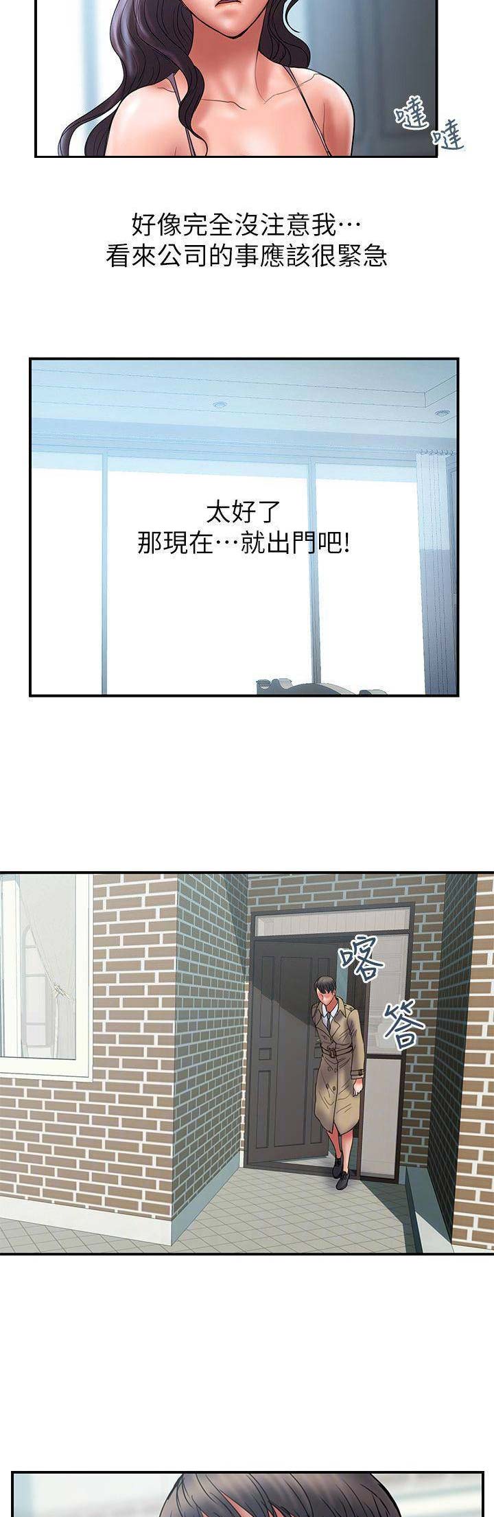 越轨旅行韩国电影漫画,第80话2图