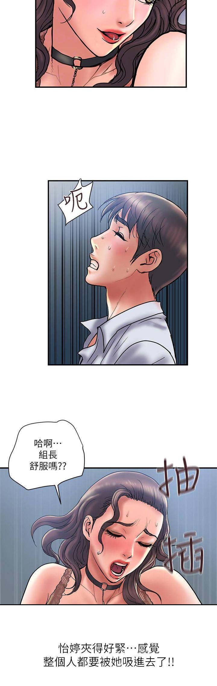 越轨旅行韩国电影漫画,第54话2图