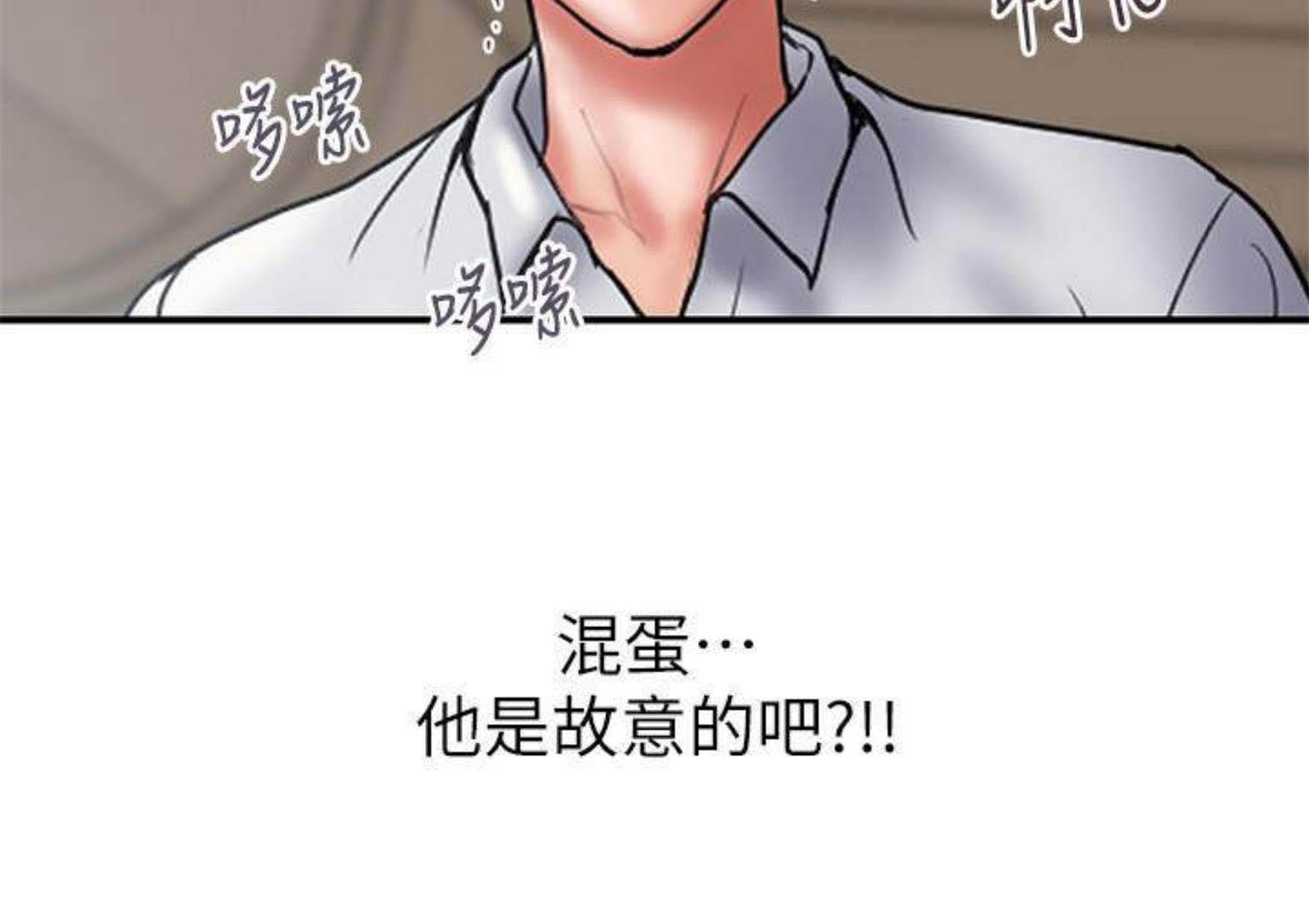 越轨旅行韩国电影漫画,第89话2图