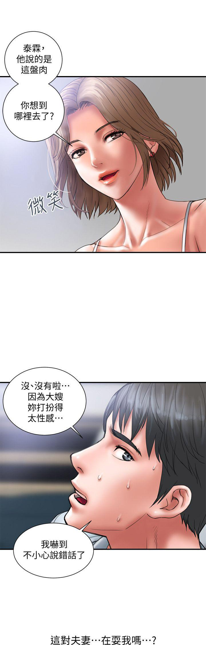 越轨旅行韩国电影漫画,第2话2图