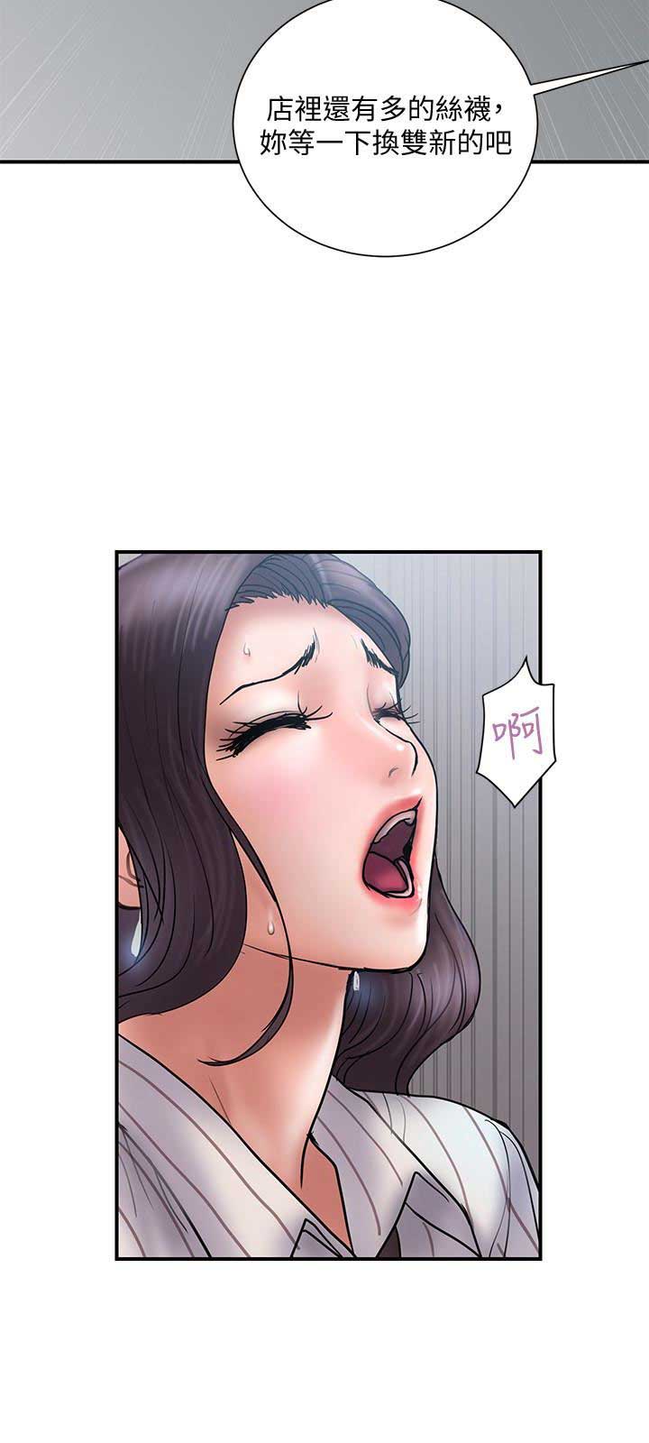 越轨旅行韩国电影漫画,第32话1图