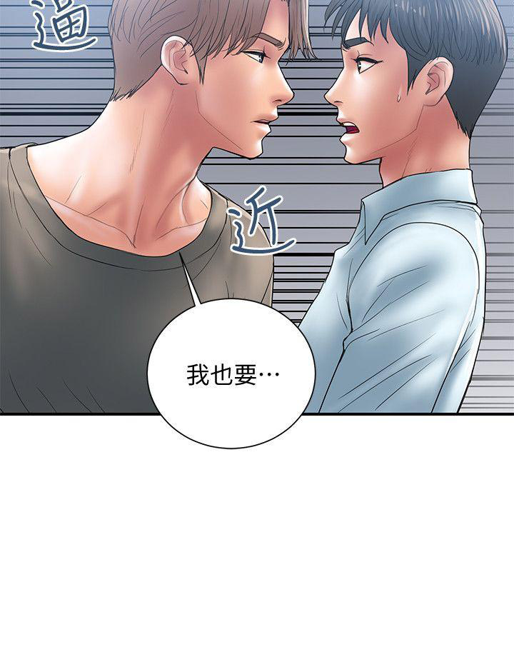 越南旅游者漫画,第7话1图