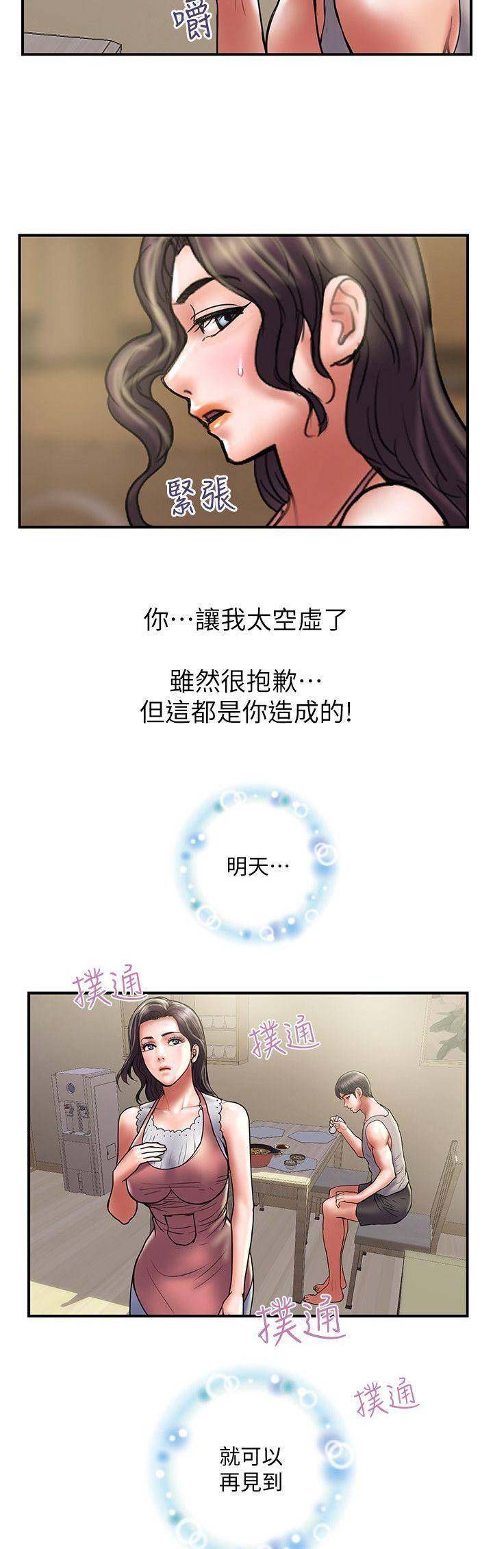 越轨旅行韩国电影漫画,第64话1图