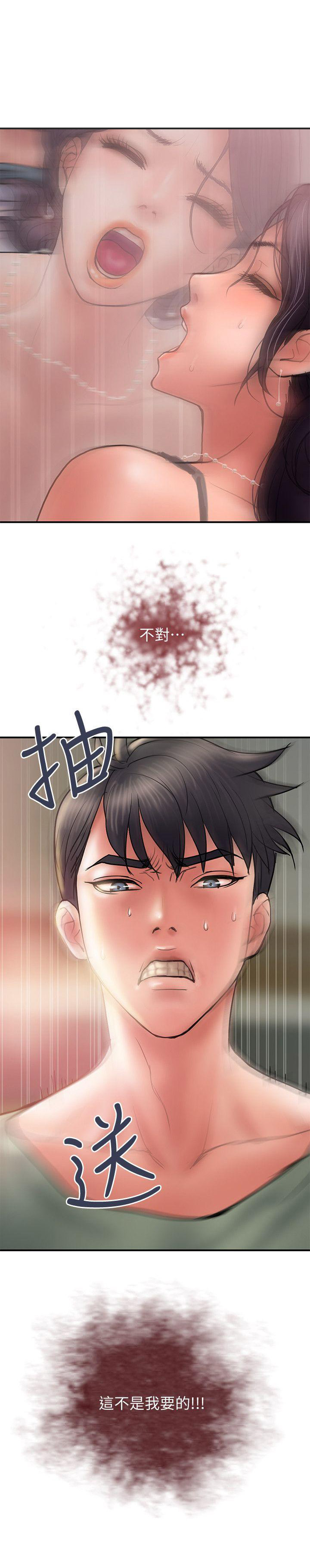 越轨旅行韩国电影漫画,第10话1图