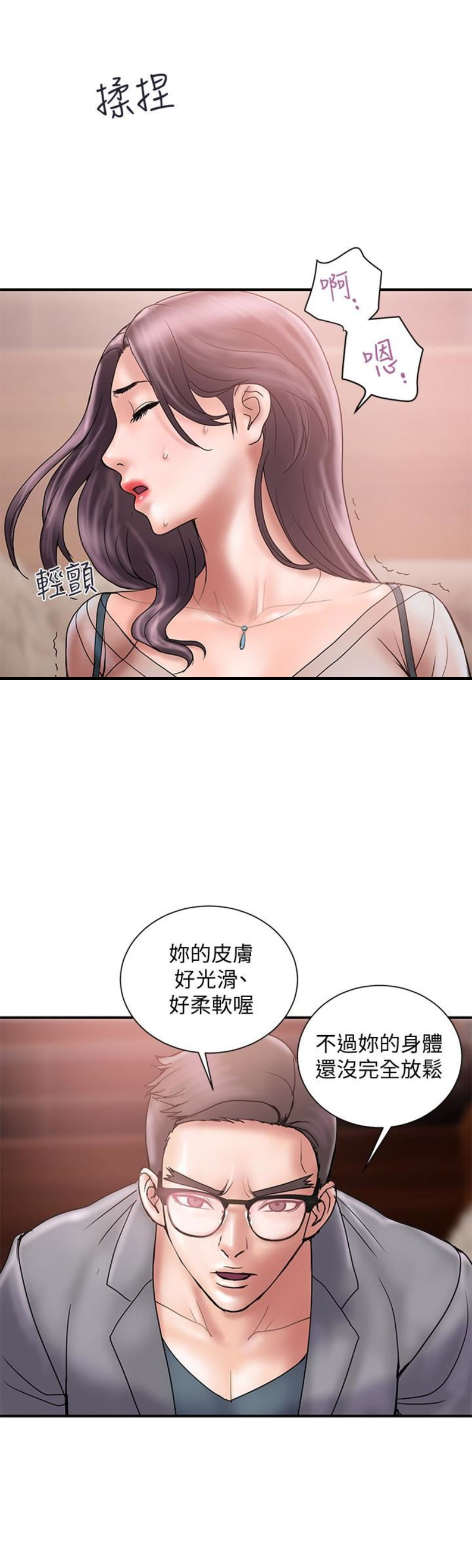 越轨旅行韩国电影漫画,第34话2图