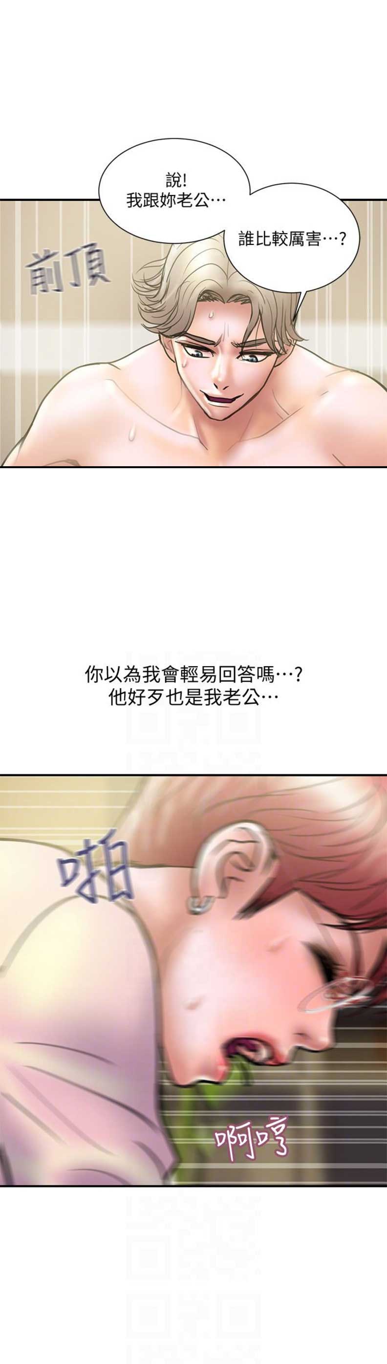 越轨旅行韩国电影漫画,第28话2图