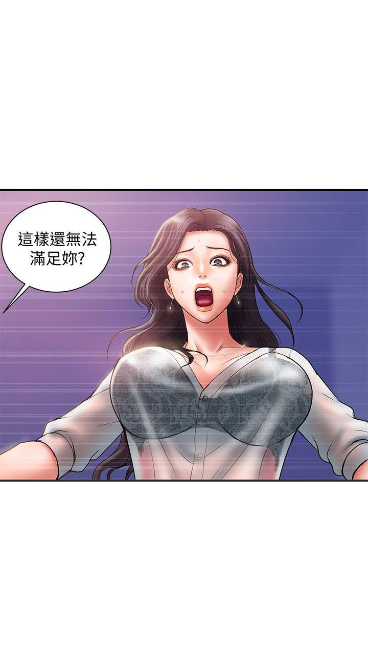 越轨旅行韩国电影漫画,第9话1图