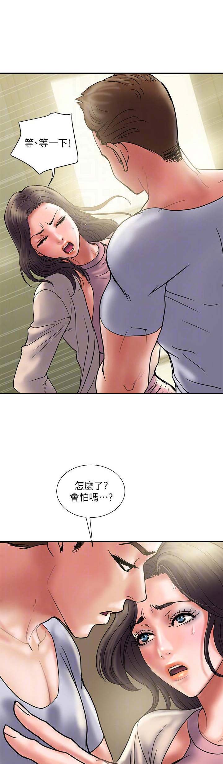 越轨旅行韩国电影漫画,第58话2图