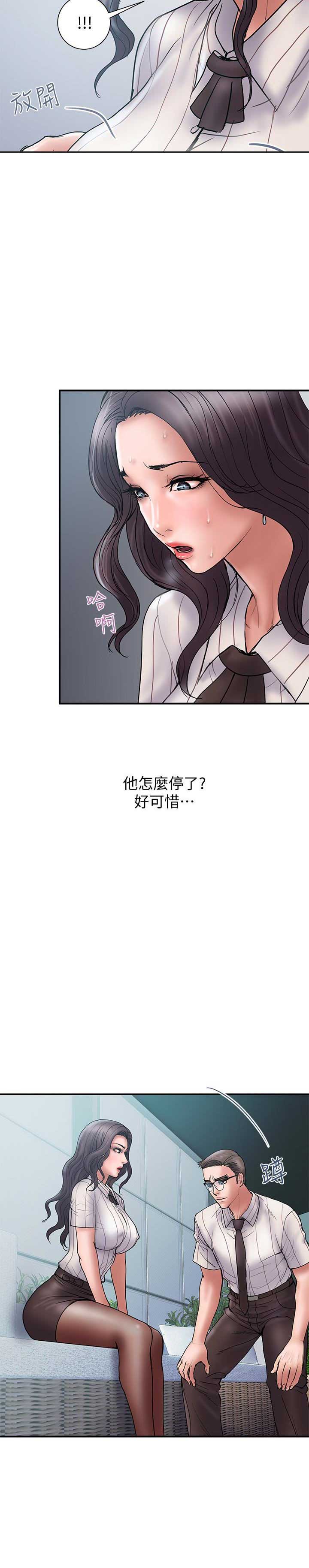 越轨旅行韩国电影漫画,第31话2图