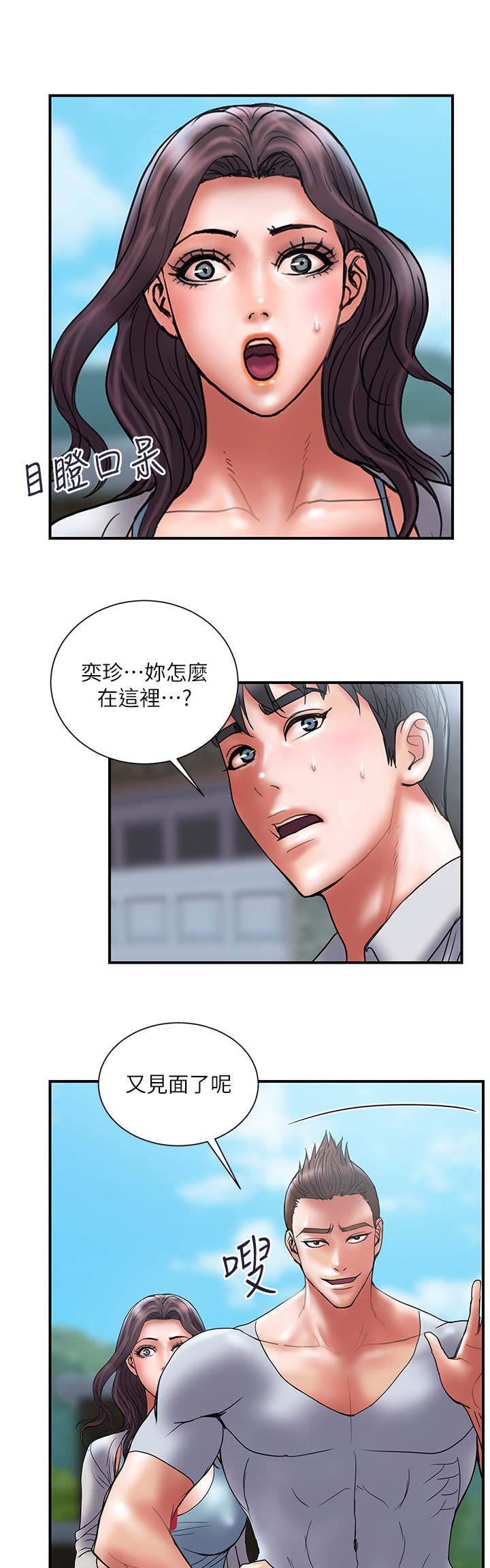 越轨旅行韩国电影漫画,第91话1图