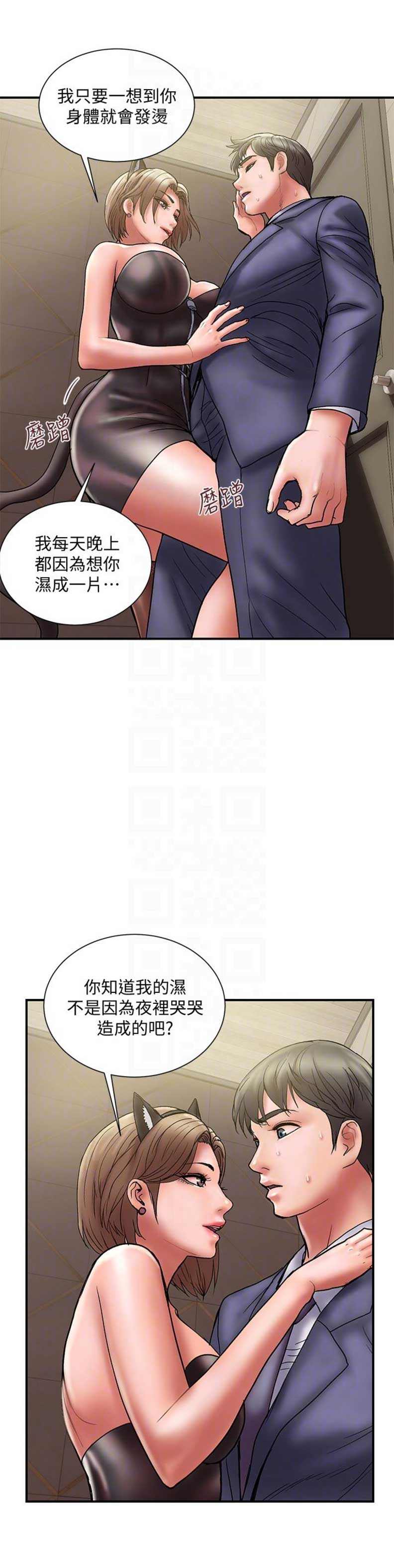 越轨旅行韩国电影漫画,第29话2图