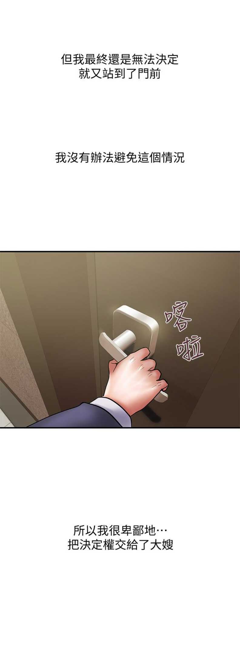 越轨旅行韩国电影漫画,第29话1图
