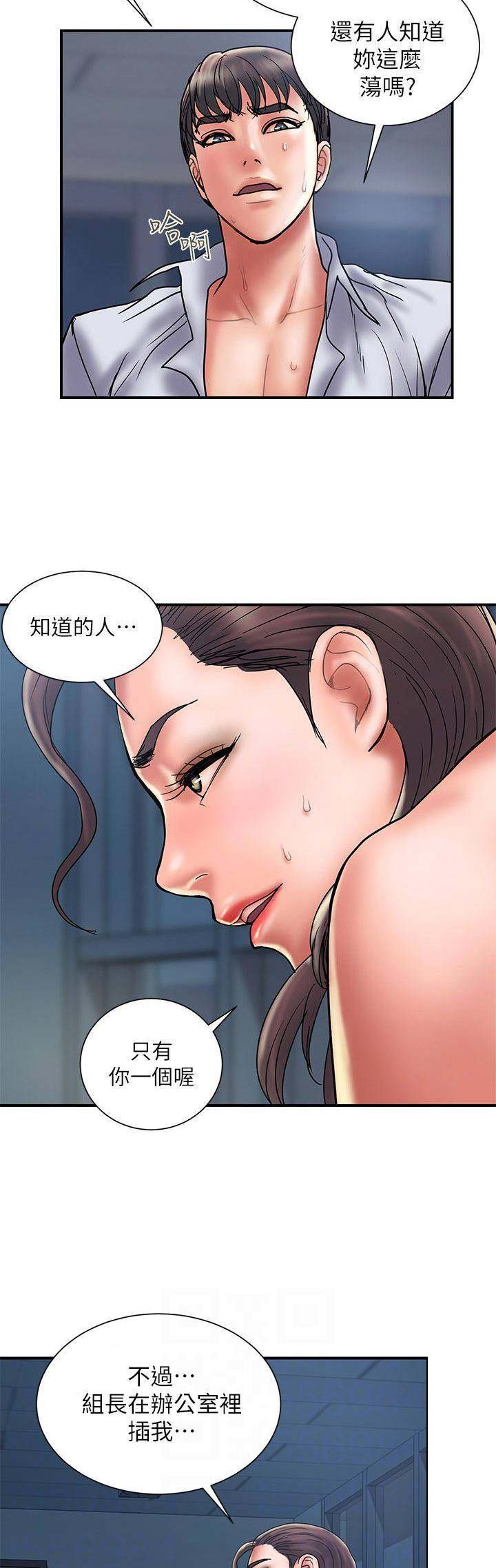 越轨旅行韩国电影漫画,第54话2图