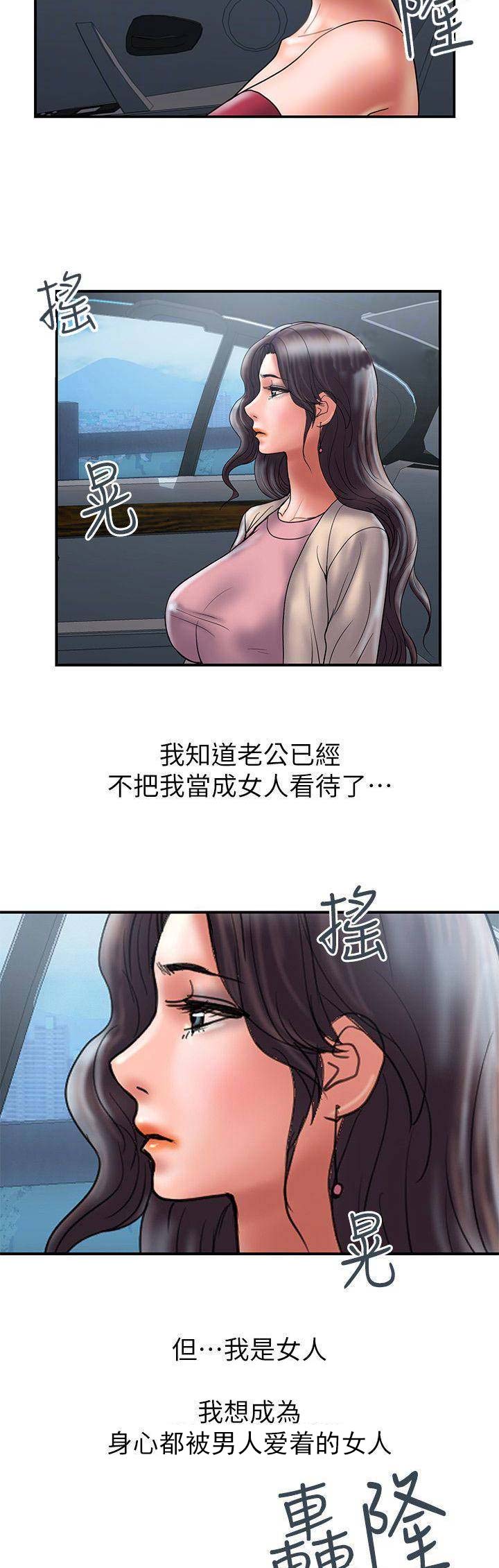越轨计划漫画,第62话1图