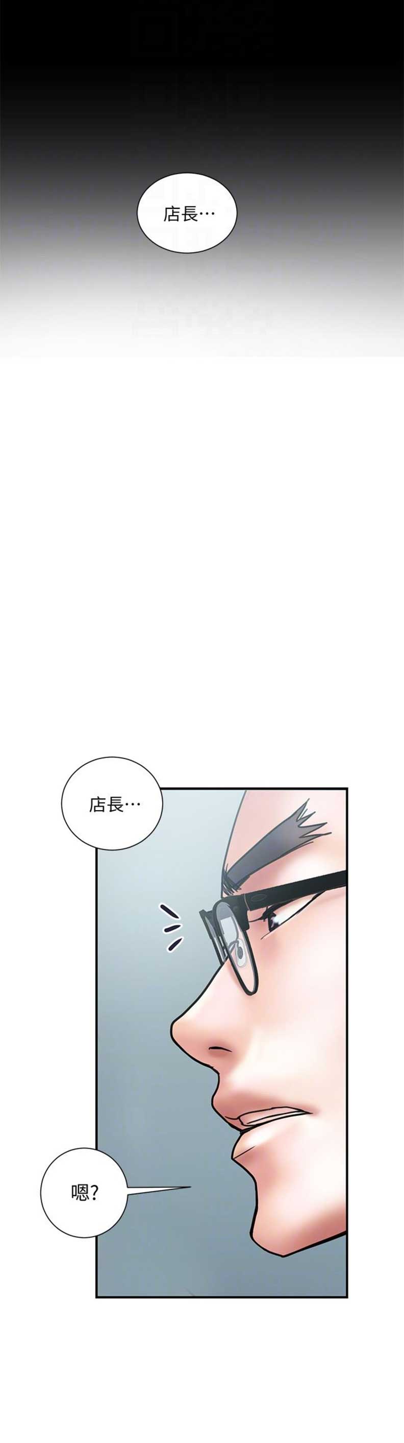 越轨旅行韩国电影漫画,第26话2图