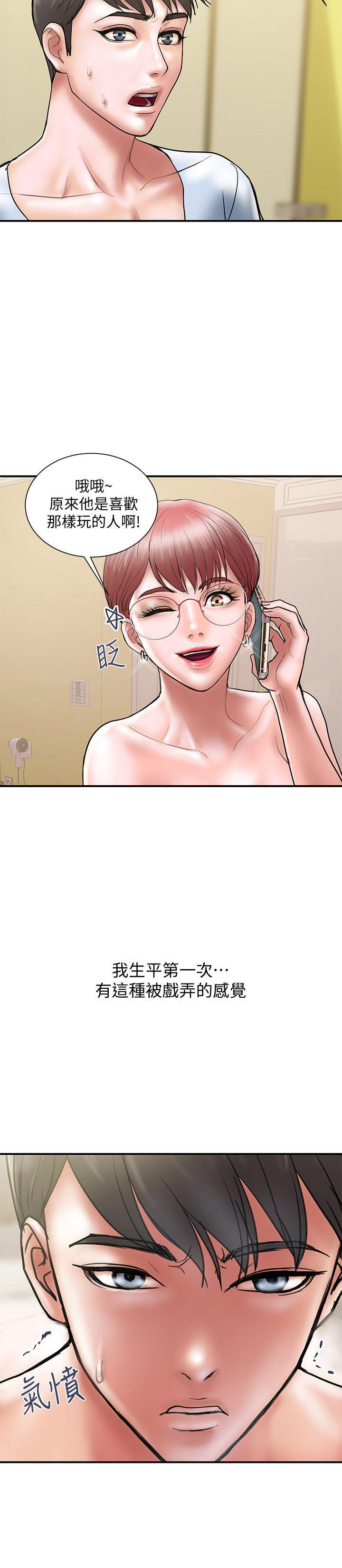 越轨旅行韩国电影漫画,第19话1图