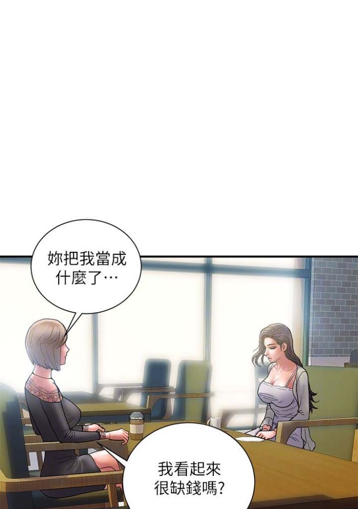 越轨旅行韩国电影漫画,第45话2图