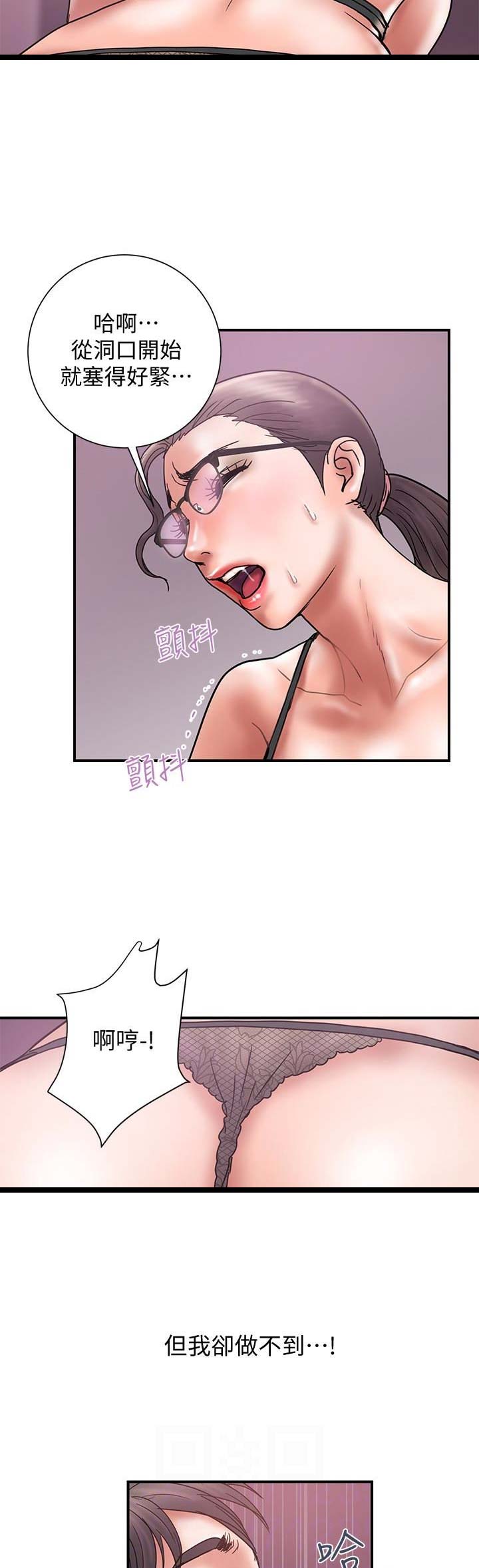 越轨旅行韩国电影漫画,第50话2图