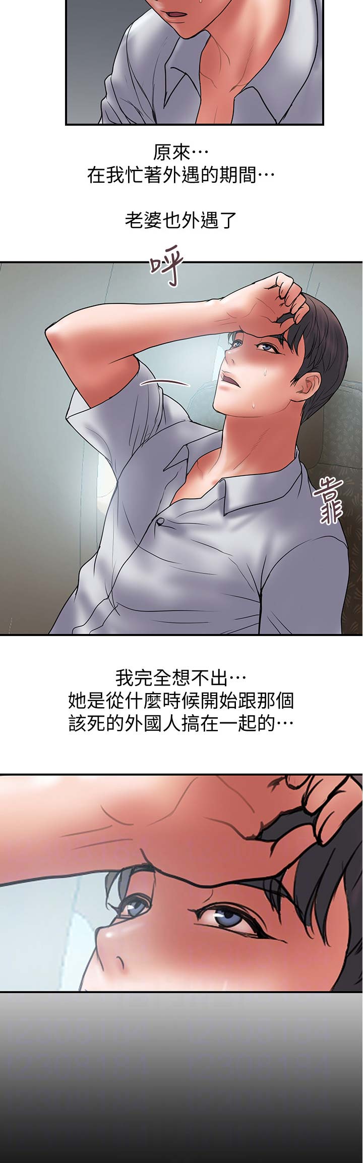越轨旅行韩国电影漫画,第90话1图