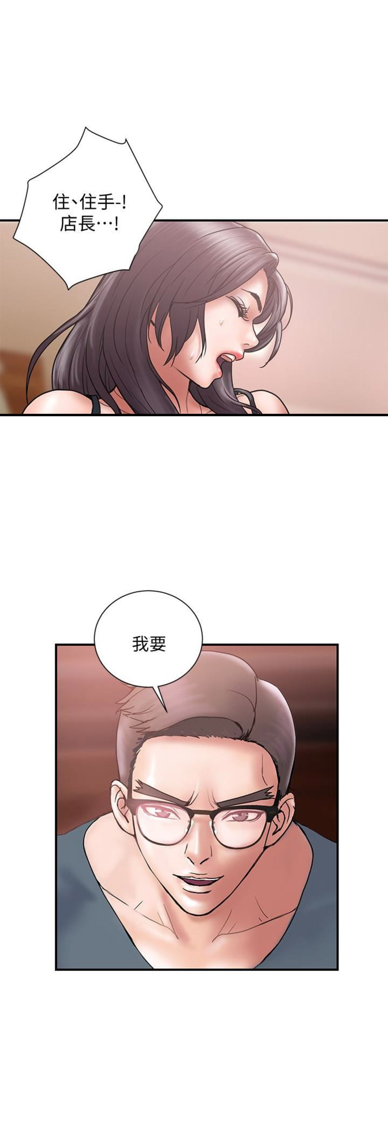 越轨旅行韩国电影漫画,第35话2图
