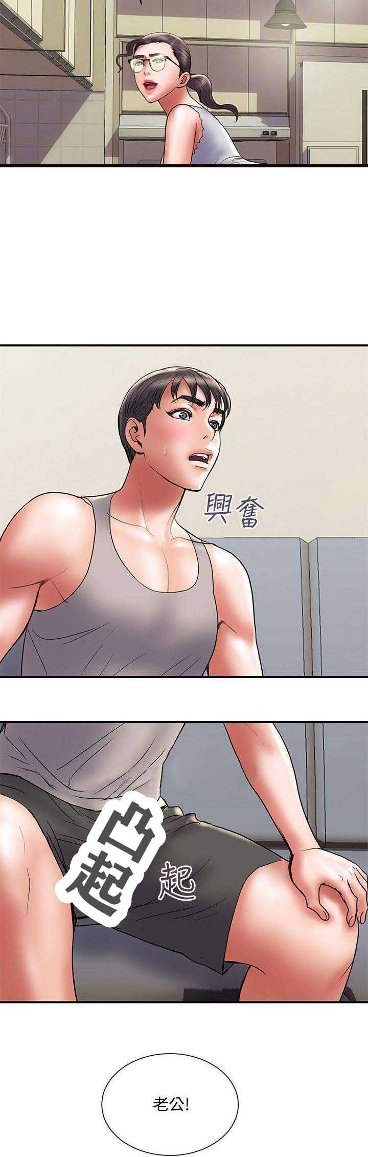越轨旅行韩国电影漫画,第63话1图