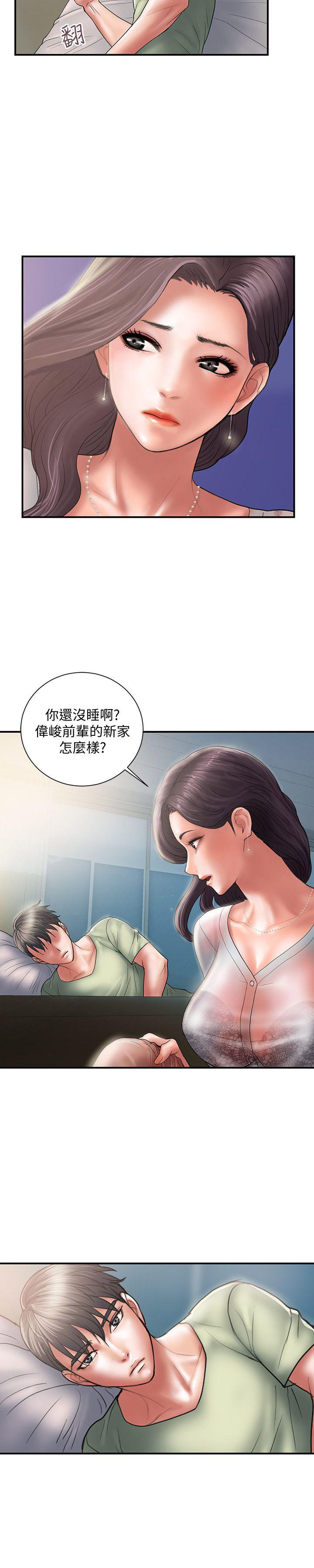 越轨旅行韩国电影漫画,第8话2图