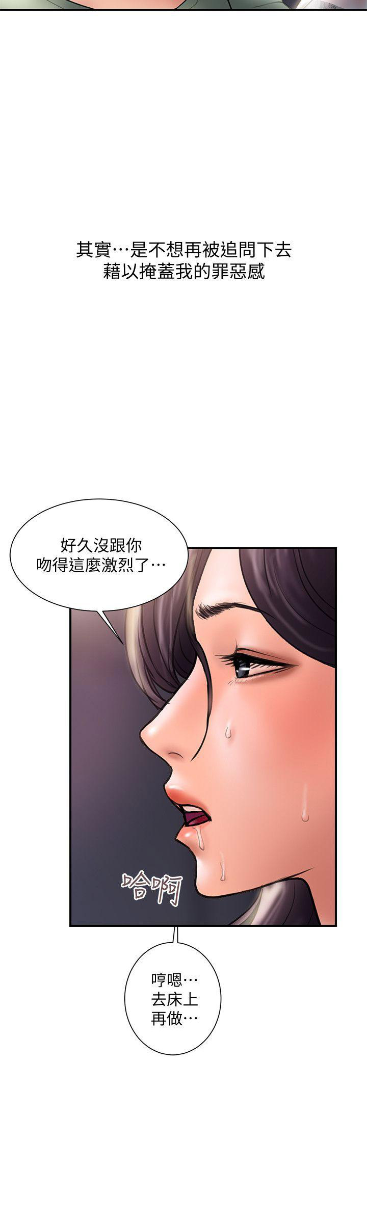 越轨旅行韩国电影漫画,第9话1图