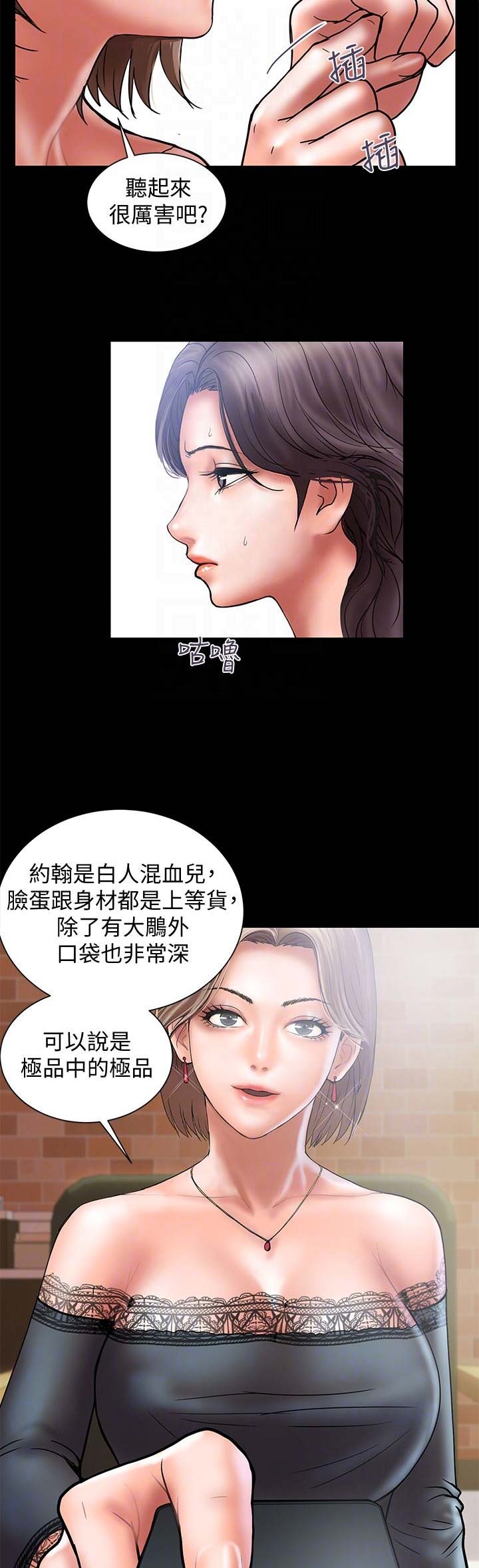 越轨旅行韩国电影漫画,第51话1图