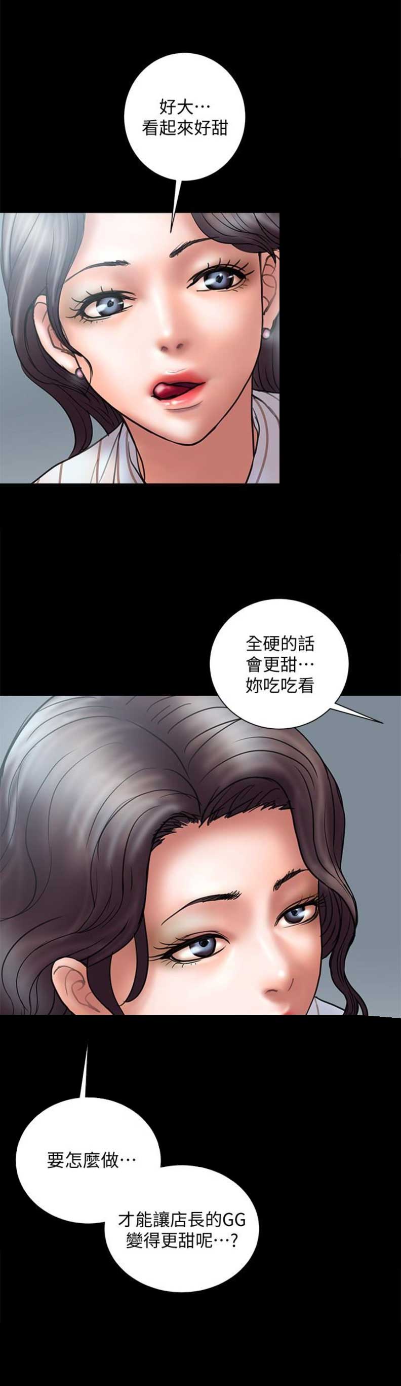 越轨旅行韩国电影漫画,第26话1图