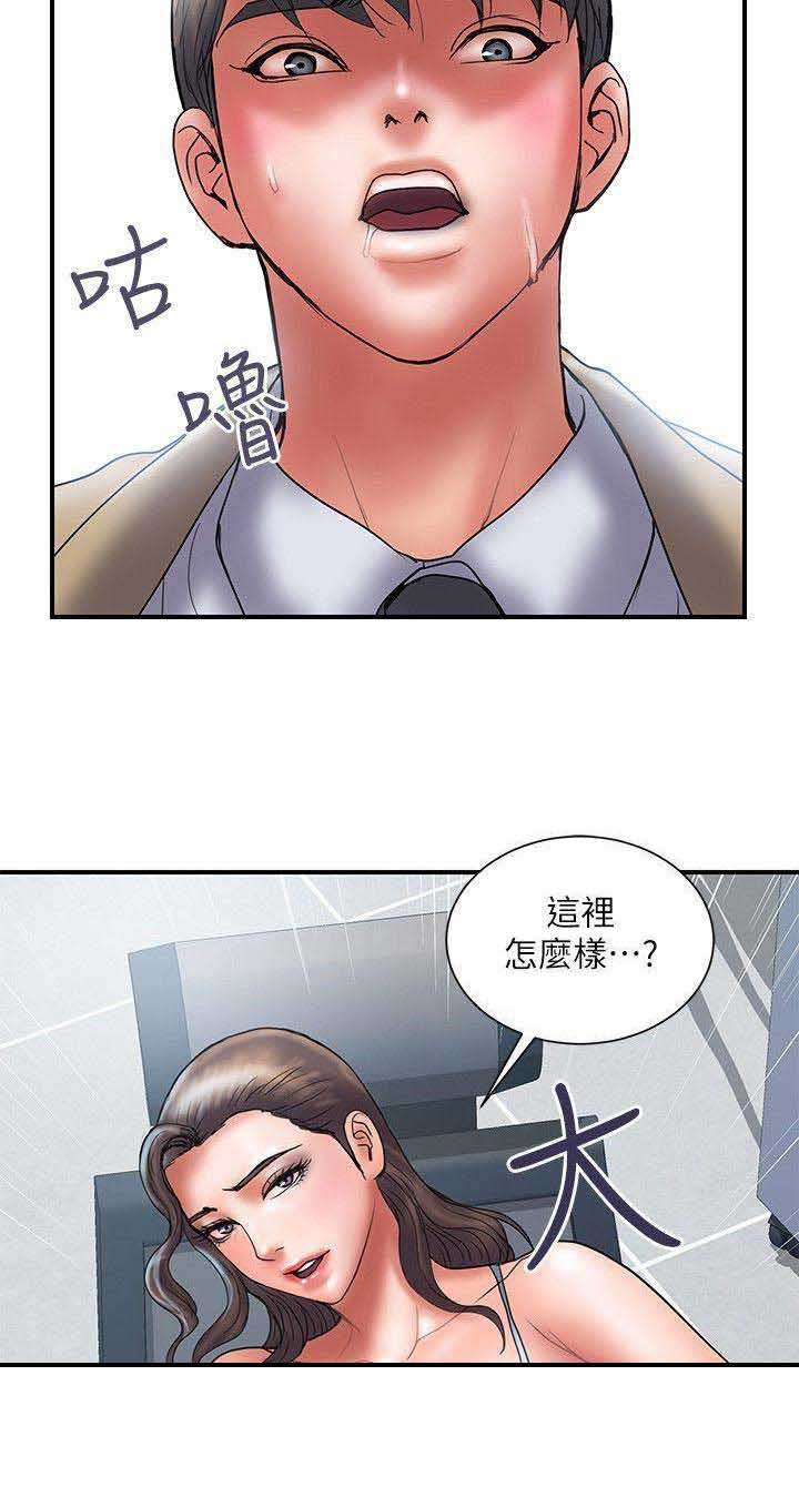 越轨旅行韩国电影漫画,第80话1图