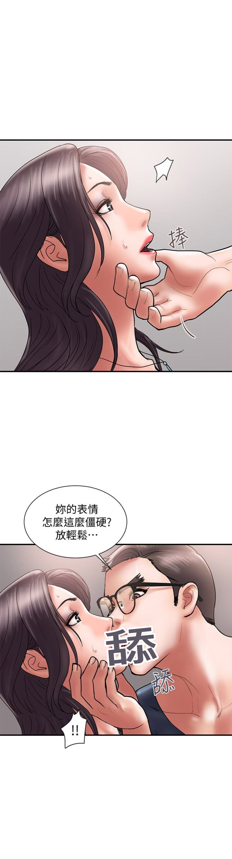 越轨旅行韩国电影漫画,第35话1图