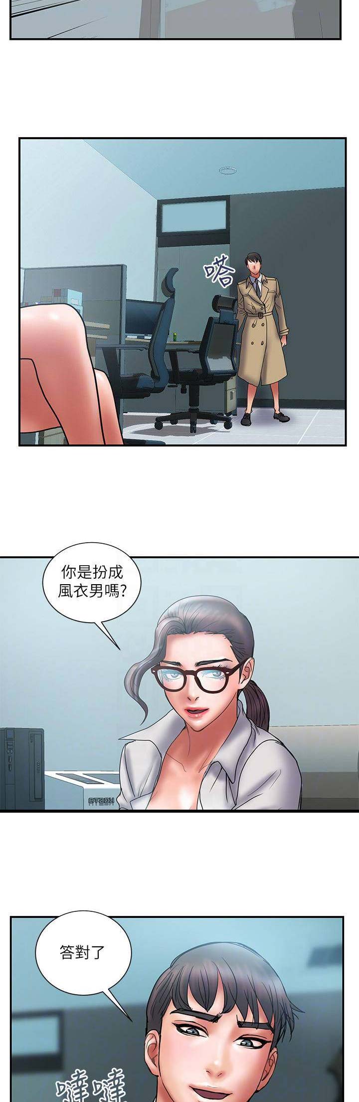 越轨旅行韩国电影漫画,第80话2图