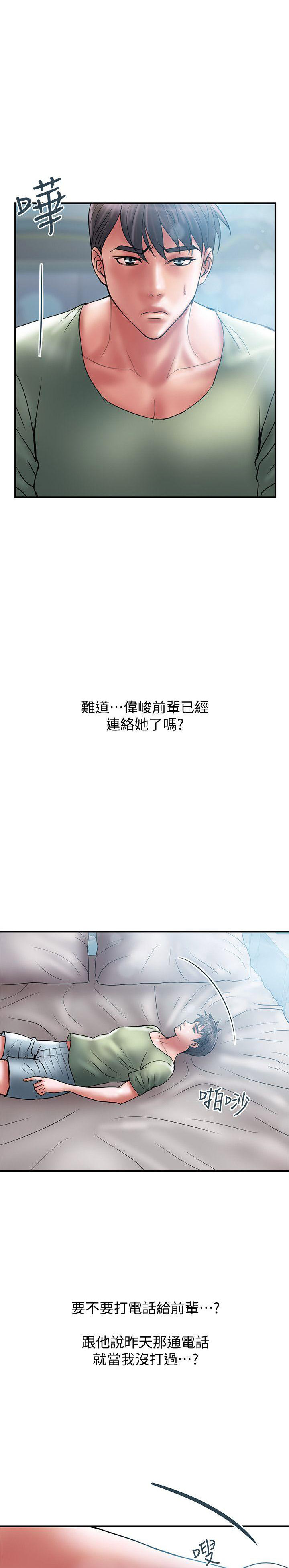 越轨旅行韩国电影漫画,第11话1图