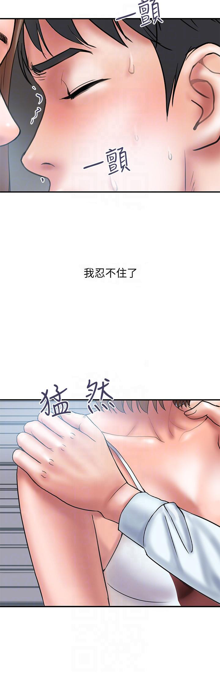 越轨旅行韩国电影漫画,第4话2图