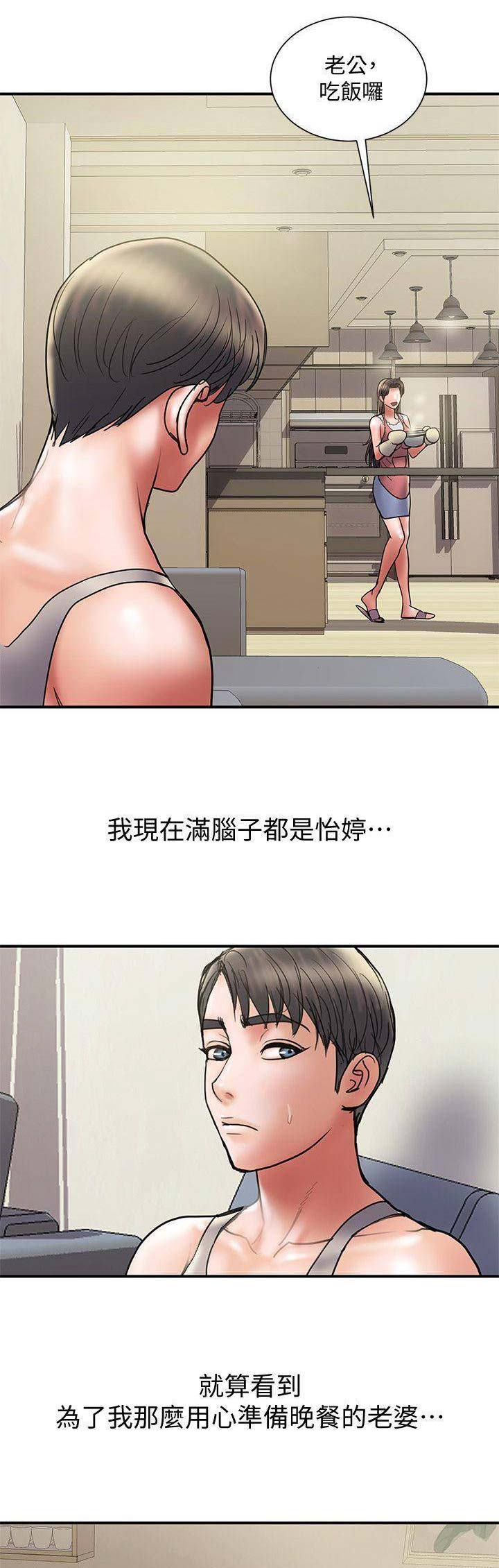 越轨旅行韩国电影漫画,第64话1图