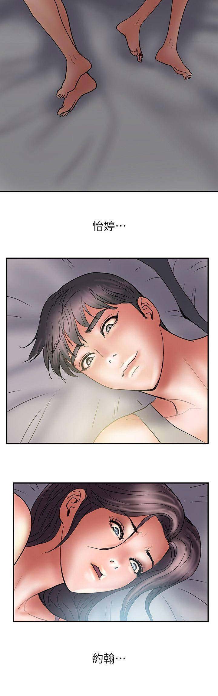 越轨旅行韩国电影漫画,第78话1图