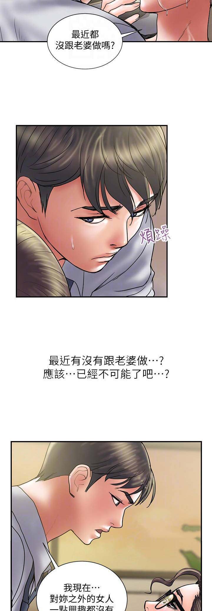 越轨旅行韩国电影漫画,第68话1图