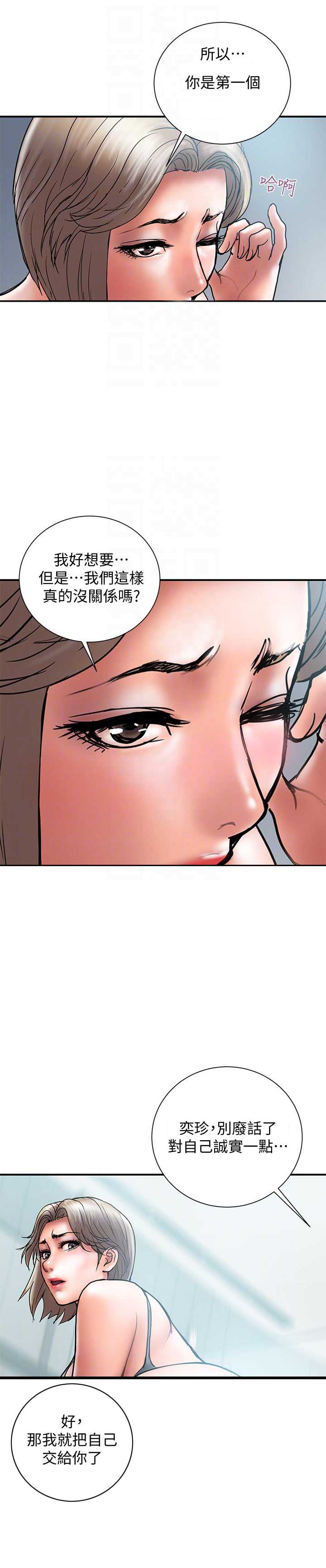 越轨旅行韩国电影漫画,第41话1图