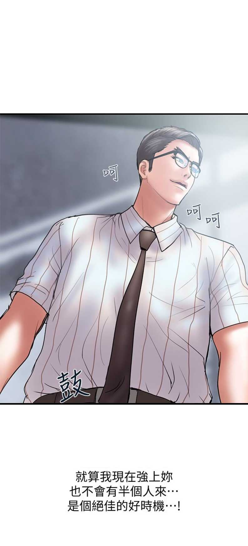 越轨旅行韩国电影漫画,第25话2图