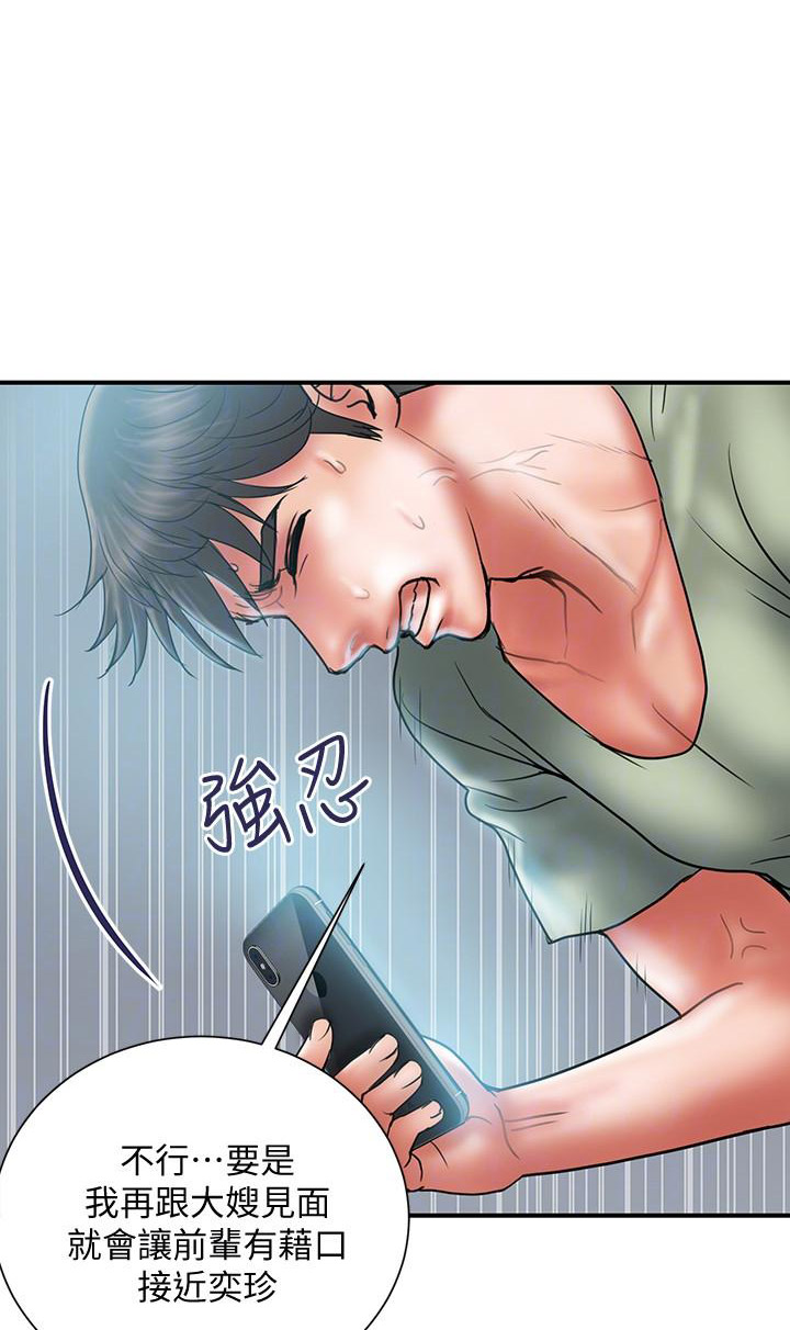 越轨旅行韩国电影漫画,第14话1图