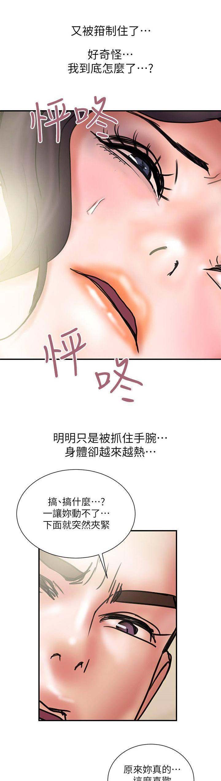 越轨旅行韩国电影漫画,第74话1图