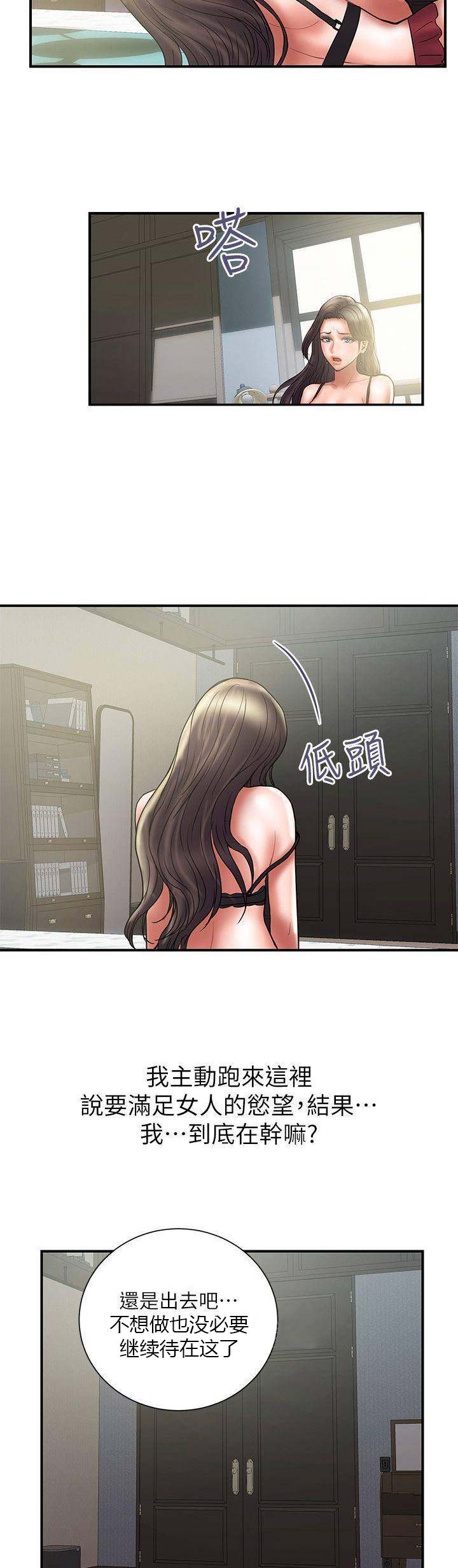 越轨旅行韩国电影漫画,第59话1图