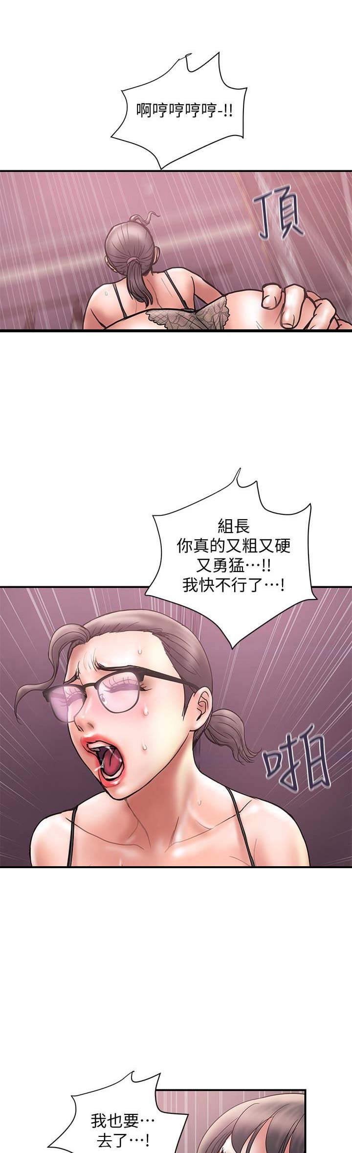 越轨旅行韩国电影漫画,第50话2图