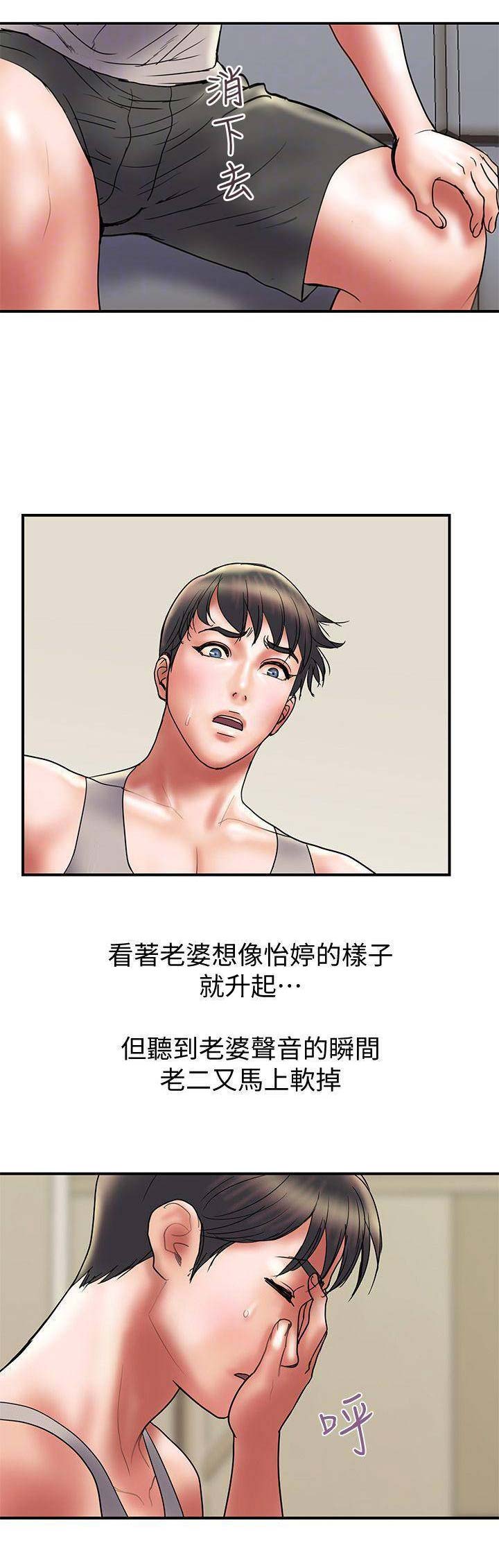 越轨旅行韩国电影漫画,第63话1图