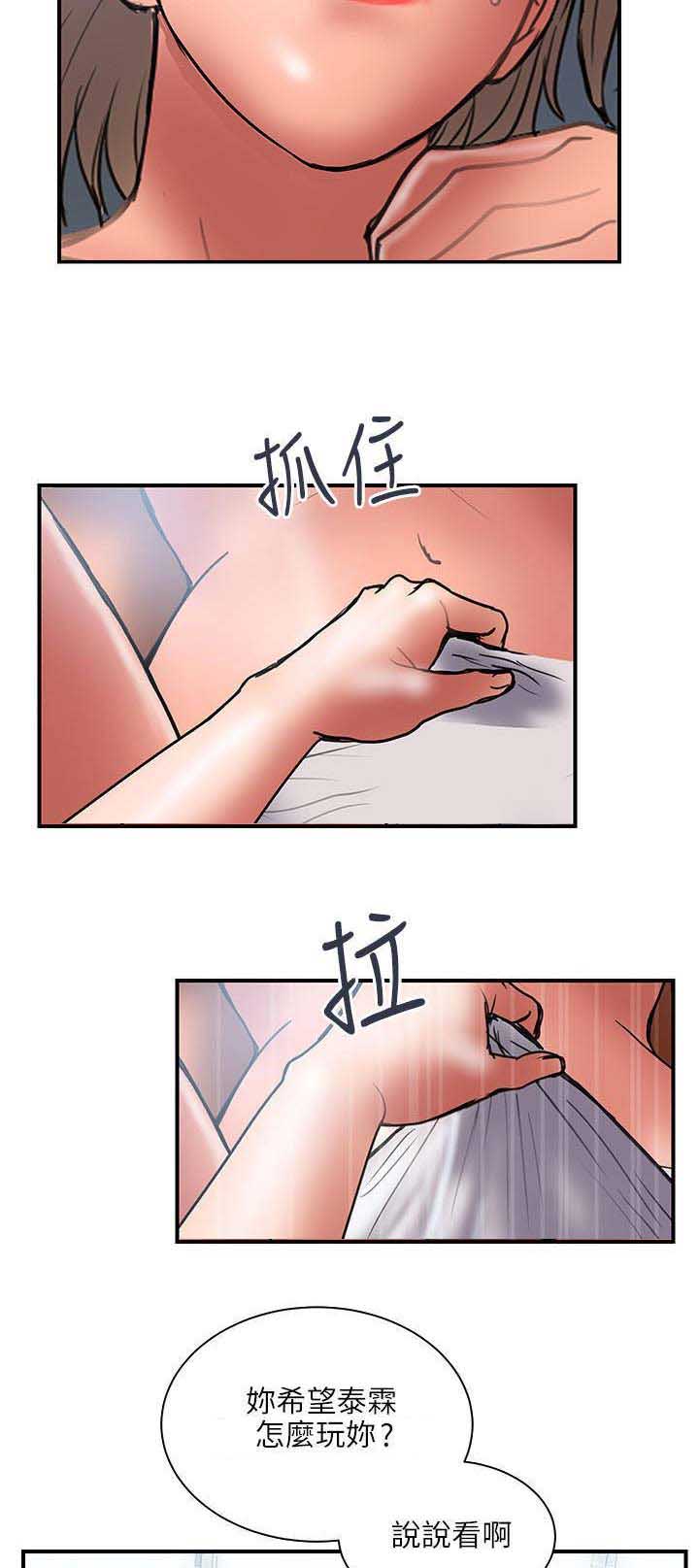 越轨旅行韩国电影漫画,第83话1图