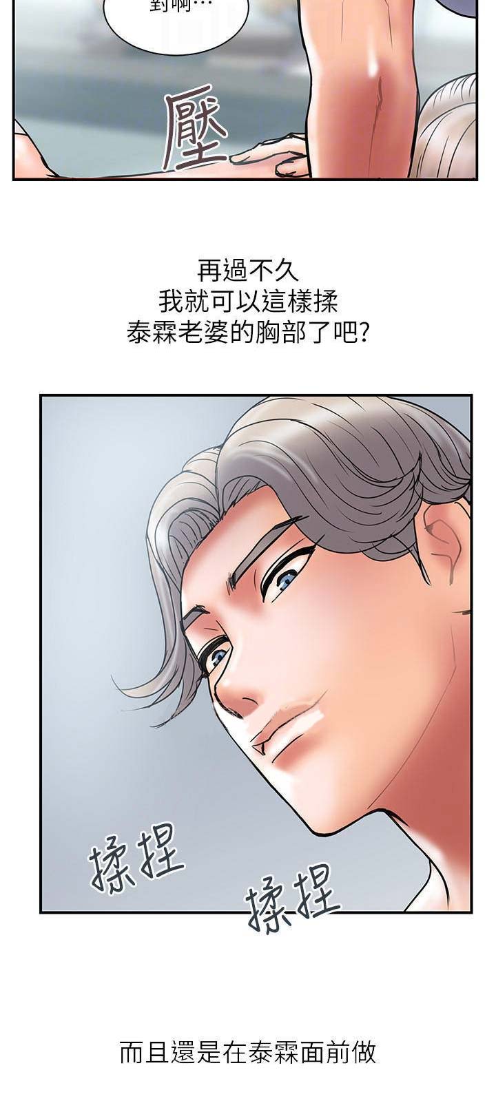 越轨旅行韩国电影漫画,第83话2图