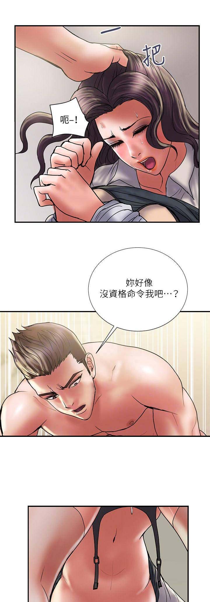 越轨旅行韩国电影漫画,第75话1图